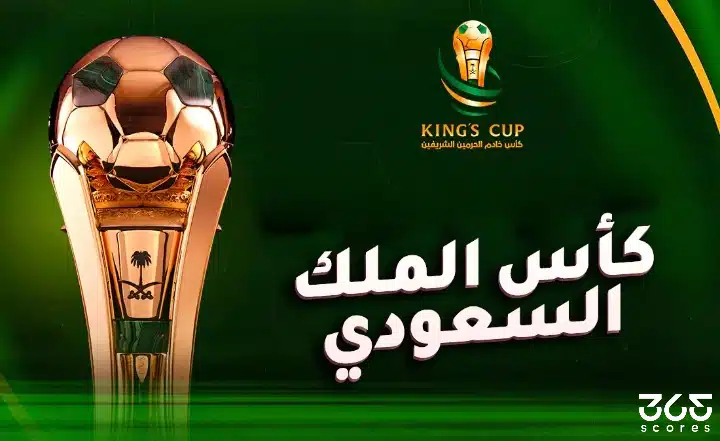 موعد قرعة دور الـ32 لكأس الملك السعودي 2026/2027